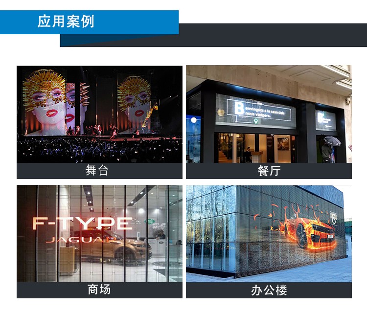 透明屏案例.jpg 透明屏案例.jpg
